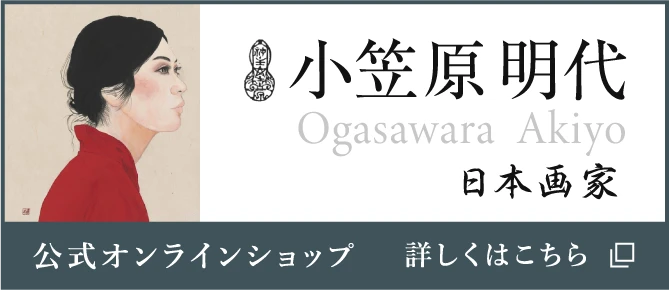 公式オンラインショップ