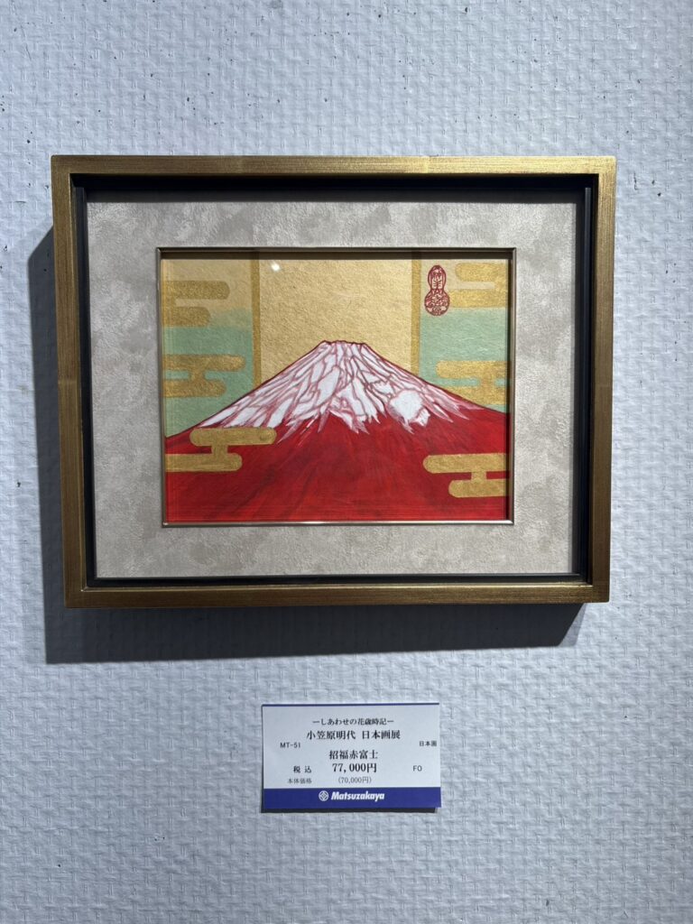 しあわせの花歳時記